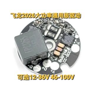 D30B通用卡布达火弹大功率射灯SFY/SFH/SFP/SFN55SBT90XHP70驱动