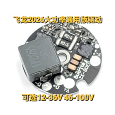 D30B通用卡布达火弹大功率射灯SFY/SFH/SFP/SFN55SBT90XHP70驱动