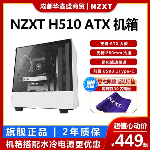 Nzxt恩杰价格 Nzxt恩杰图片 星期三