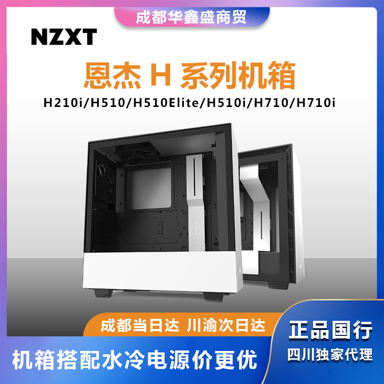 Nzxt特价 天猫nzxt优惠券 淘宝nzxt优惠卷免费领取 白菜哦