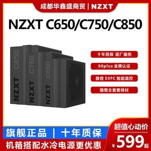 Nzxt恩杰价格 Nzxt恩杰图片 星期三