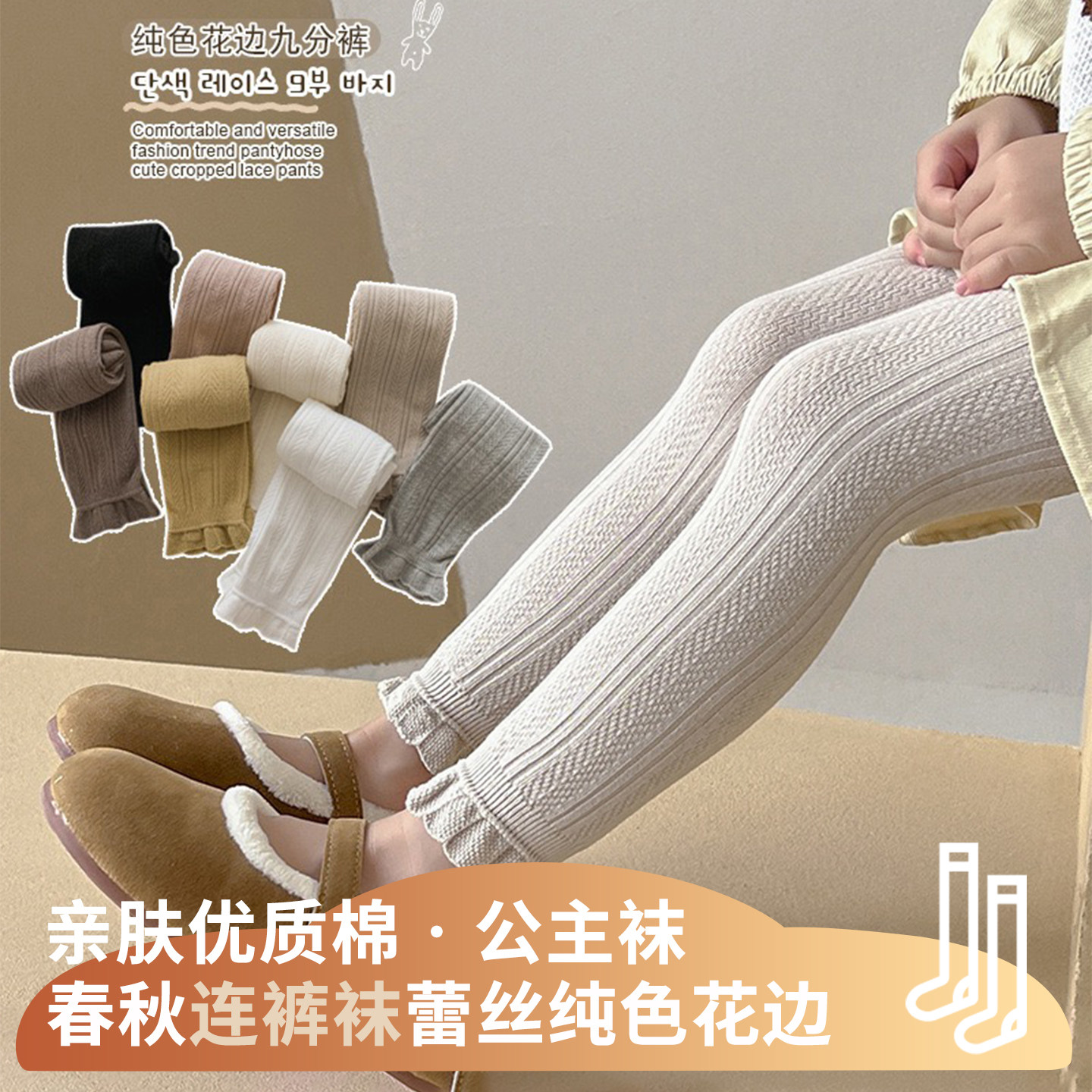 女童春秋薄款麦穗花边打底裤