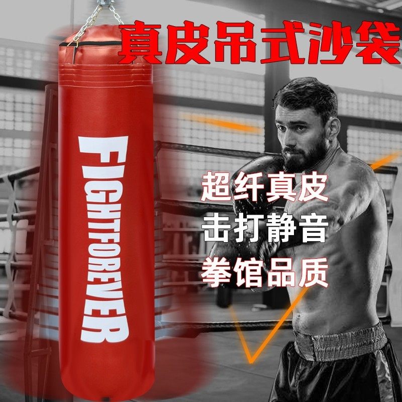 拳击沙袋散打吊式沙包袋跆拳道武馆家用成人儿童训练健身器材实心