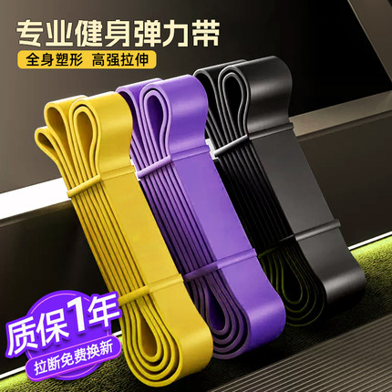 弹力带健身男拉力带力量训练阻力带引体向上辅助带助力带弹力绳女