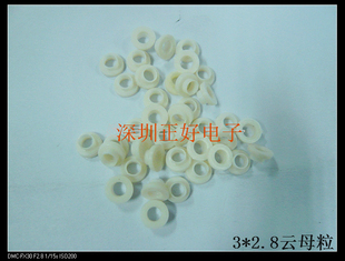 绝缘垫片 绝缘粒 220 2000个一包 2.8云母粒TO