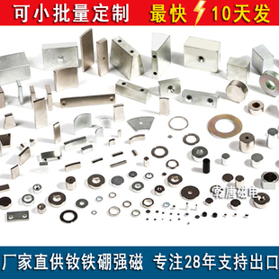 厂家定制磁铁强磁大方片瓦形定做强力钕铁硼小磁钢吸铁石圆环磁环