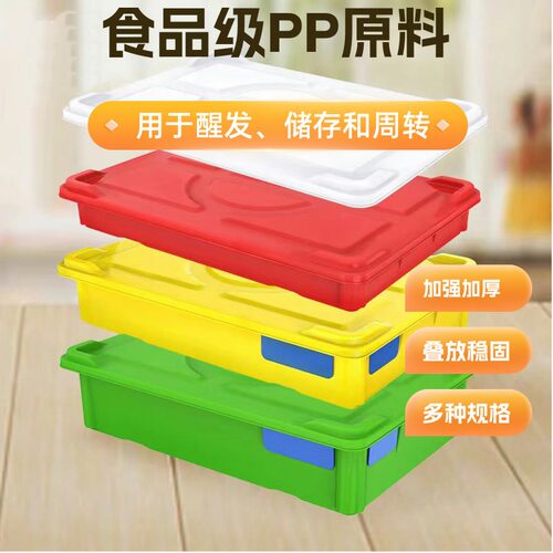 惠而信食品级面团盒醒发储存周转