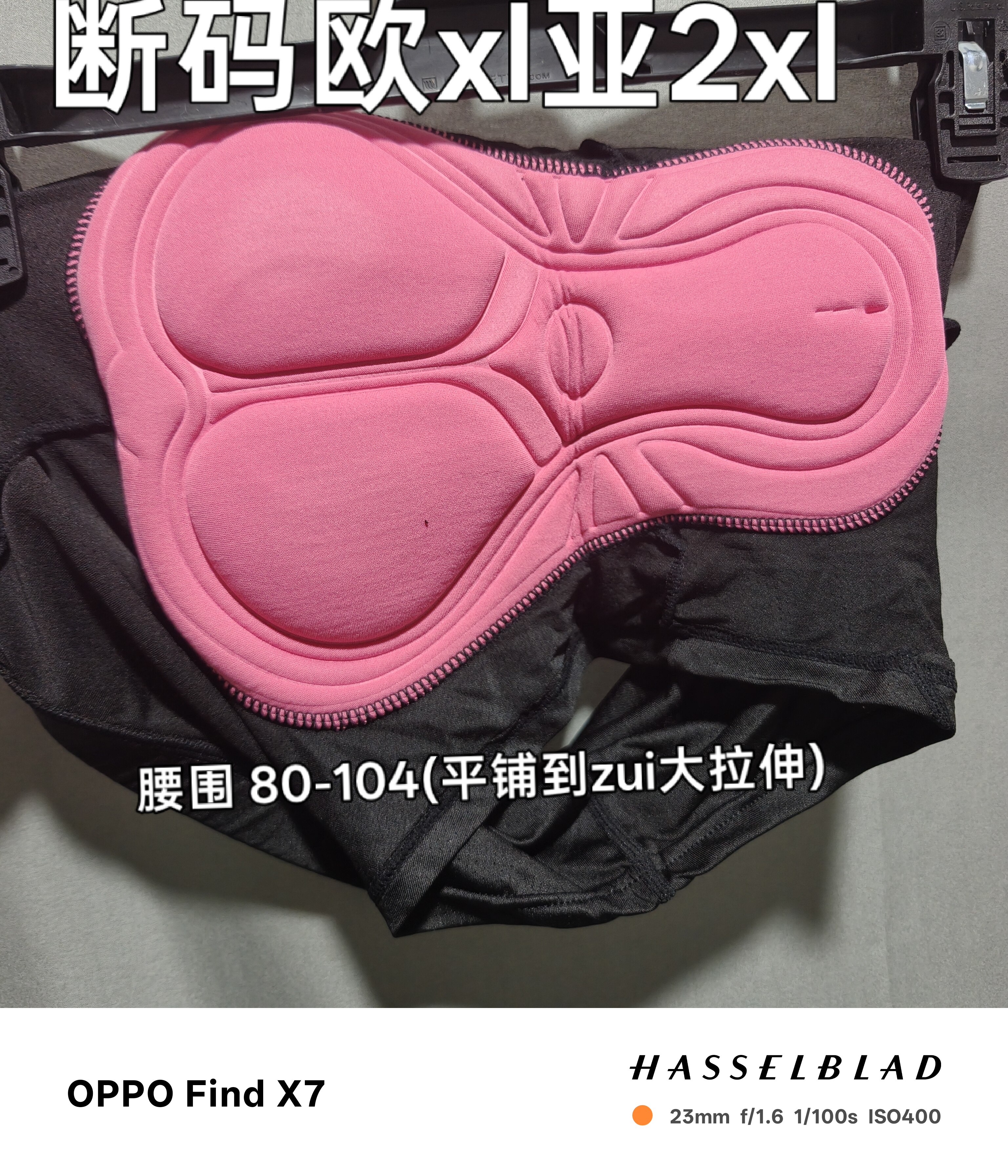 d419断码xl美winnerain速干透气硅胶垫高加厚女款衬垫骑行内裤
