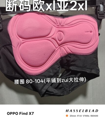 包邮d419大码美winnerain速干透气硅胶垫高加厚女款衬垫骑行内裤
