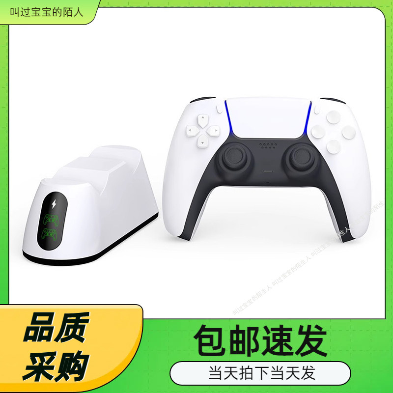 PS5游戏手柄座充PS5无线手柄触点式双座充带LED指示灯TP5-0516B
