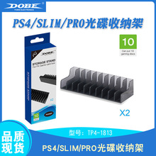 PS4简易游戏卡盒收纳架PS4/SLIM/PRO游戏碟架P4游戏光盘收纳架X2