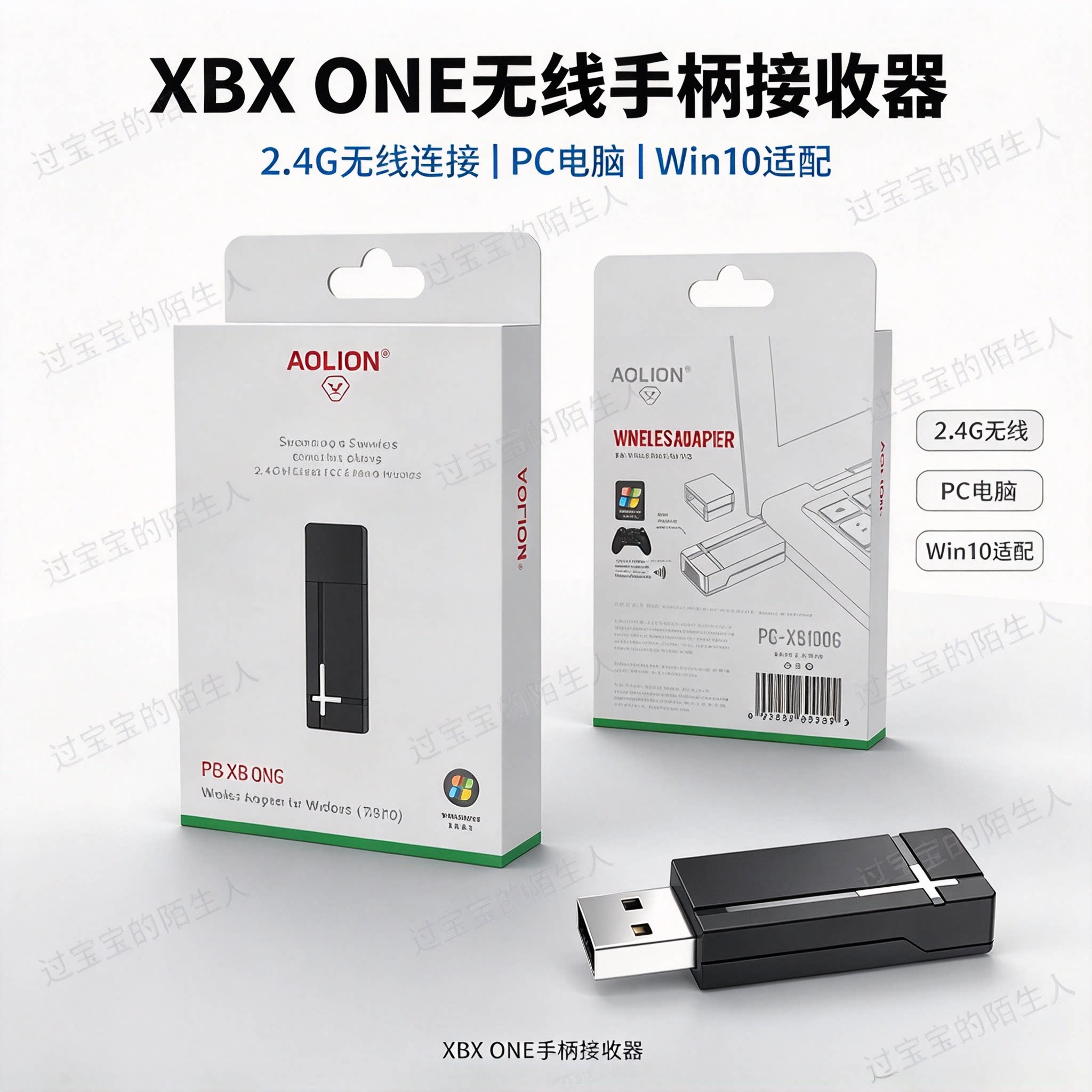 XBX ONE无线手柄接收器 2.4G无线接收器 PC电脑win10接收器