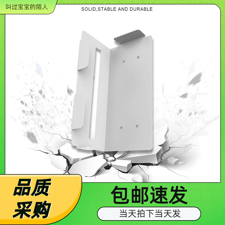 PS5主机墙式支架PS5游戏机置物支架P5墙壁式收纳支架JYS-P5123