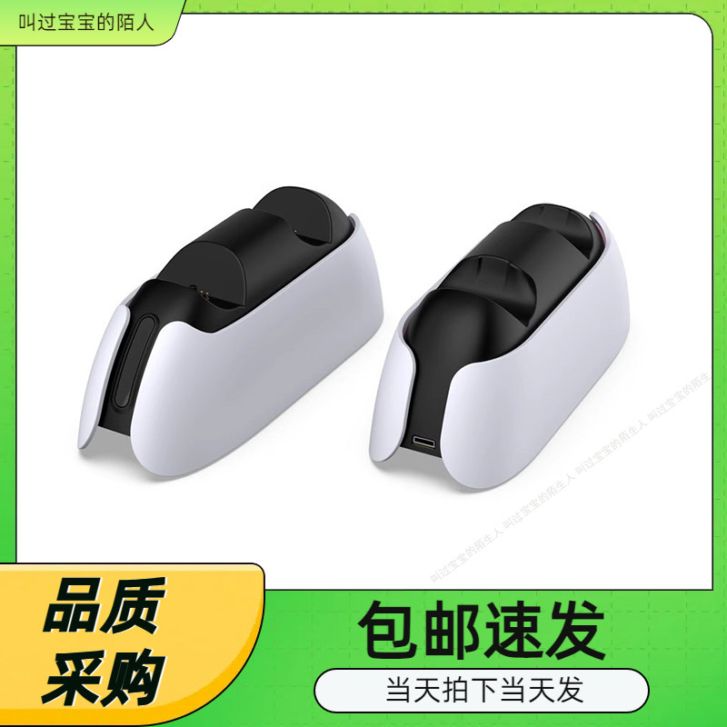 DOBE正品 PS5游戏手柄座充双手柄座充 slim手柄充电器充电座
