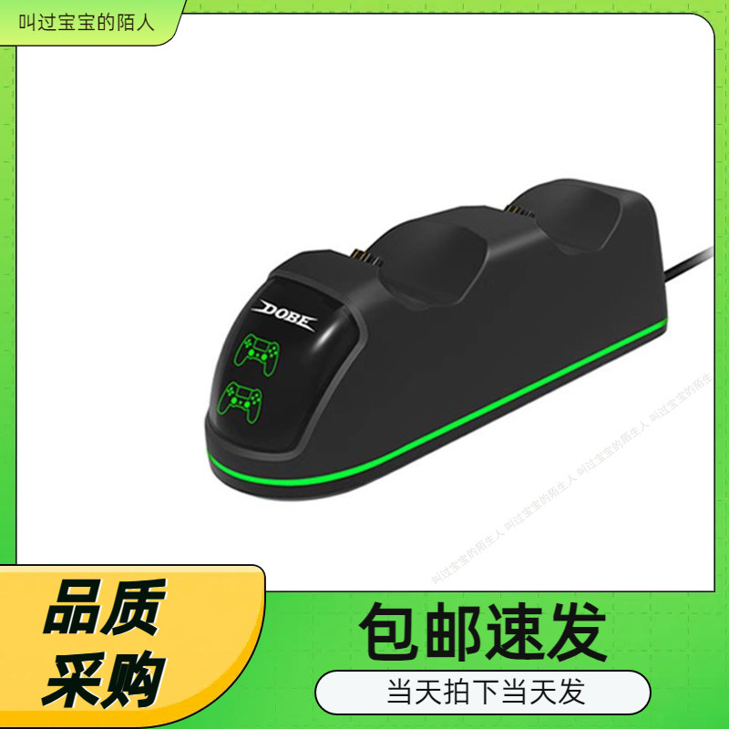 PS4手柄双充带显示灯PS4无线手柄充电器手柄座充LED带灯