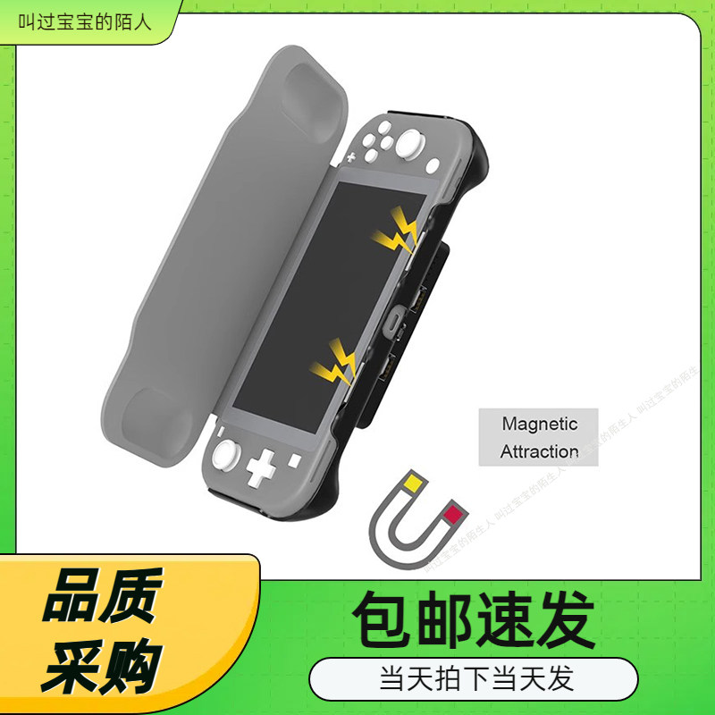 Switch Lite背夹电池保护套皮套PC+皮革保护套5000毫安TNS-19151