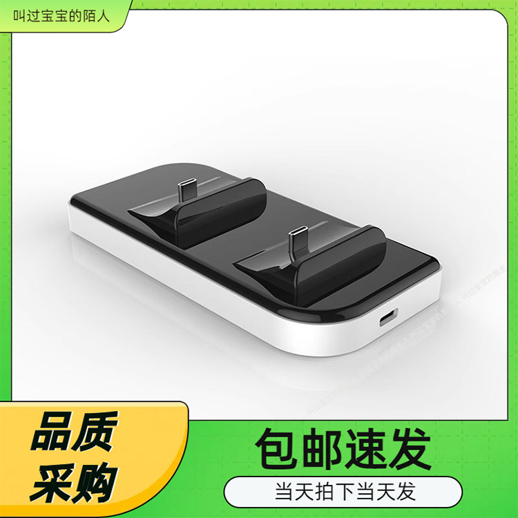 PS5无线手柄座充PS5游戏手柄逸叶型双充PS5手柄充电器带充电线