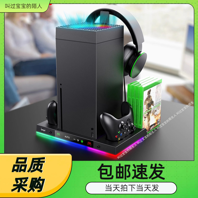 Xbox Series X主机智能温控底座+置顶散热风扇带RGB灯碟片收纳架