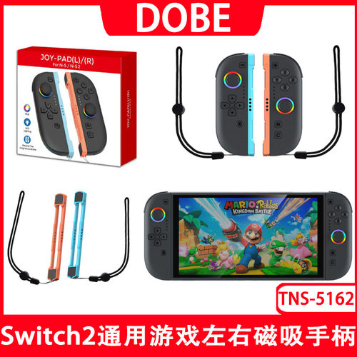 Switch2无线游戏左右磁吸手柄Switch/OLED小手柄带RGB炫彩灯效