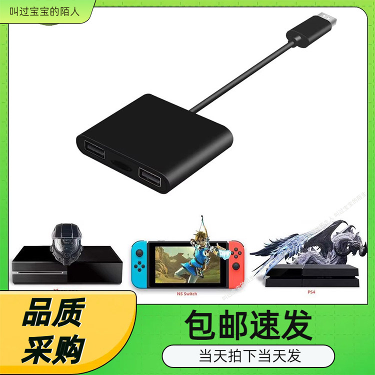 JYS键鼠转换器兼容XBOXONE\/PS4\/SLIM\/PRO\/switch主机即插用无