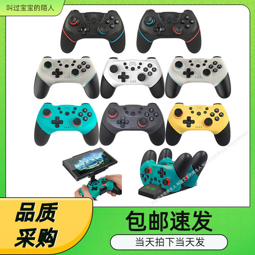 游戏手柄带唤醒6轴体感功能