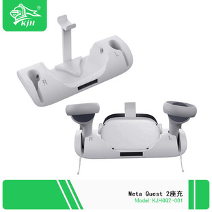 Oculus quest2 VR眼镜手柄充电底座配电池+摇杆帽+耳机收纳架套装
