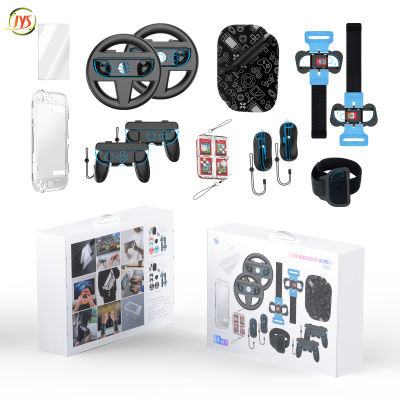 Switch2代14合1运动套装方向盘握把腕带鼠标水晶壳钢化膜套装