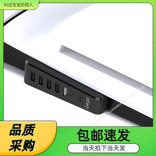 扩展器PS5Slim分线器配件