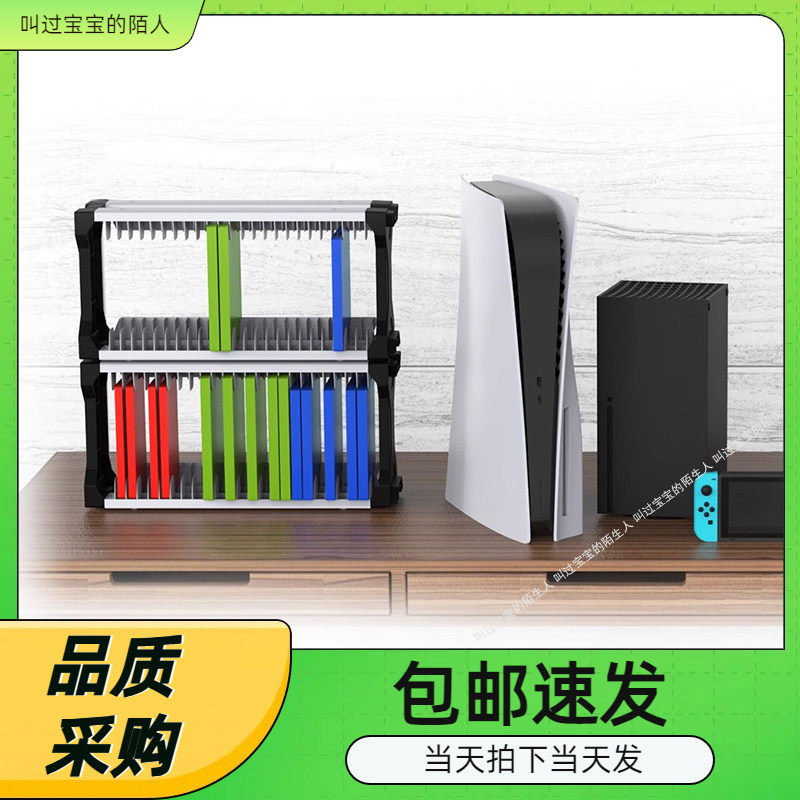 PS5游戏光盘单层收纳碟架适用于Switch/PS4碟片收纳架带耳机挂钩