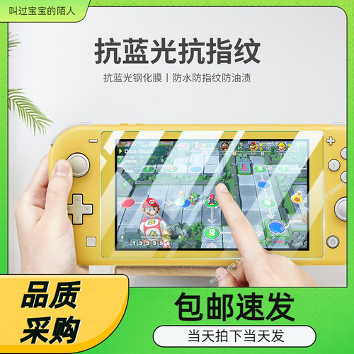 DOBE2片装SwitchLite钢化膜