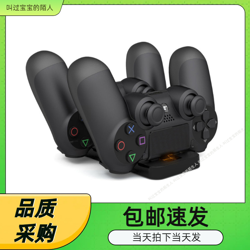 PS4座充PS4双手柄座充PS4无线手柄充电器PS4双充TP4-002