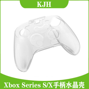 Series Xbox X手柄水晶壳XBOX SX无线手柄保护盒透明防摔硬壳