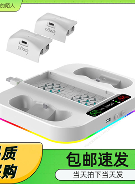 XboxSeriesS主机多功能炫彩散热底座 XSS手柄双充底座带手柄电池