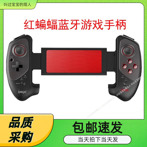 拉伸缩游戏手柄吃鸡安卓ios