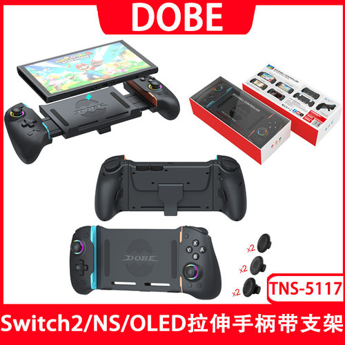 Switch2直插式手柄Switch/OLED通用游戏手柄带震动宏编程TNS-5117