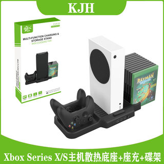 XboxSeriesX主机散热底座+手柄座充+游戏光盘收纳架XSS主机底座