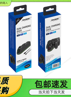 新款ps4游戏手柄座充 slimPRO手柄充电器双充PS4充电座 带转灯