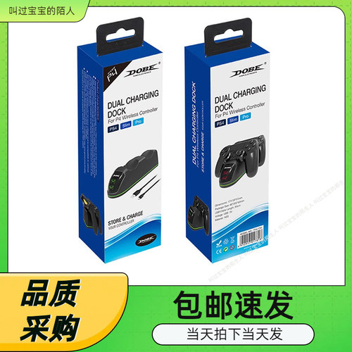 手柄充电器双充PS4充电座带转灯