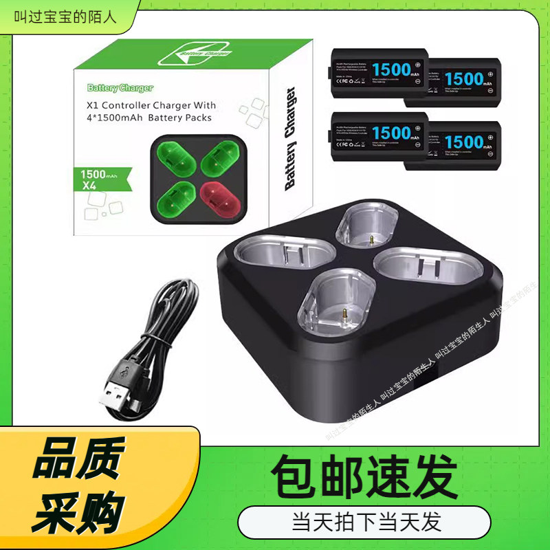 Xbox one电池座充Xbox Series无线手柄充电器套装配置4个电池配件