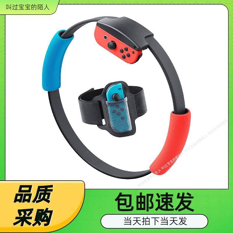 Switch健身环大冒险小手柄腿部绑带可调节松紧腿带绑带+布套套装