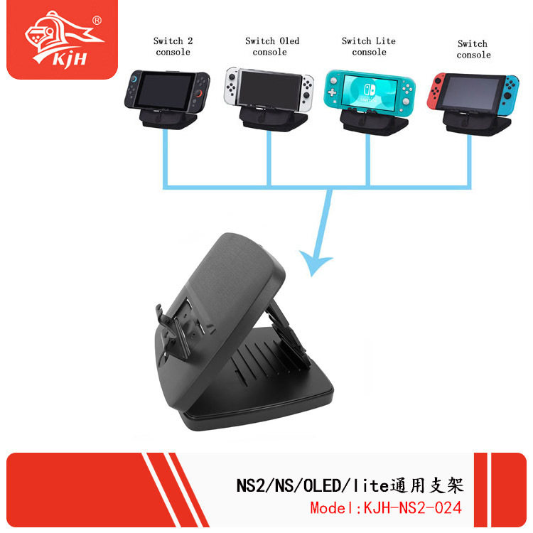 Switch2主机支架Switch/OLED/Lite主机通用折叠支架可收纳游戏卡,电玩/配件/游戏/攻略,其他配件,淘宝优惠券,粉丝福利购,淘宝优惠卷