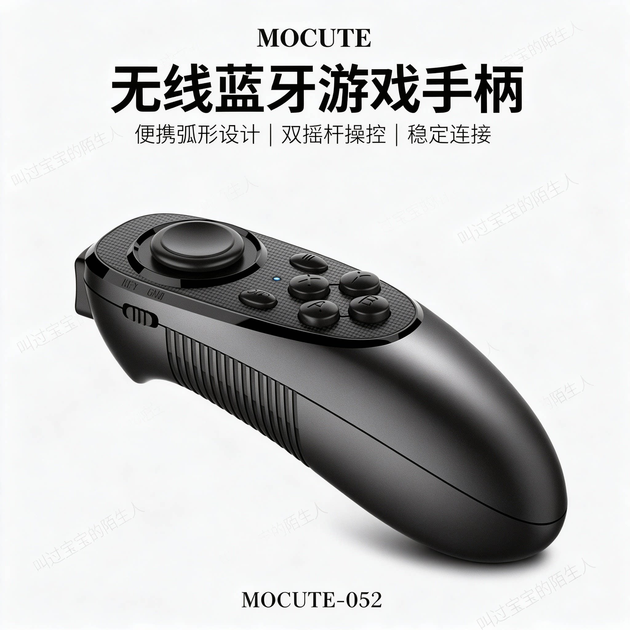 MOCUTE魔卡特052 VR遥控器 手机蓝牙游戏手柄 安卓IOS游戏视频
