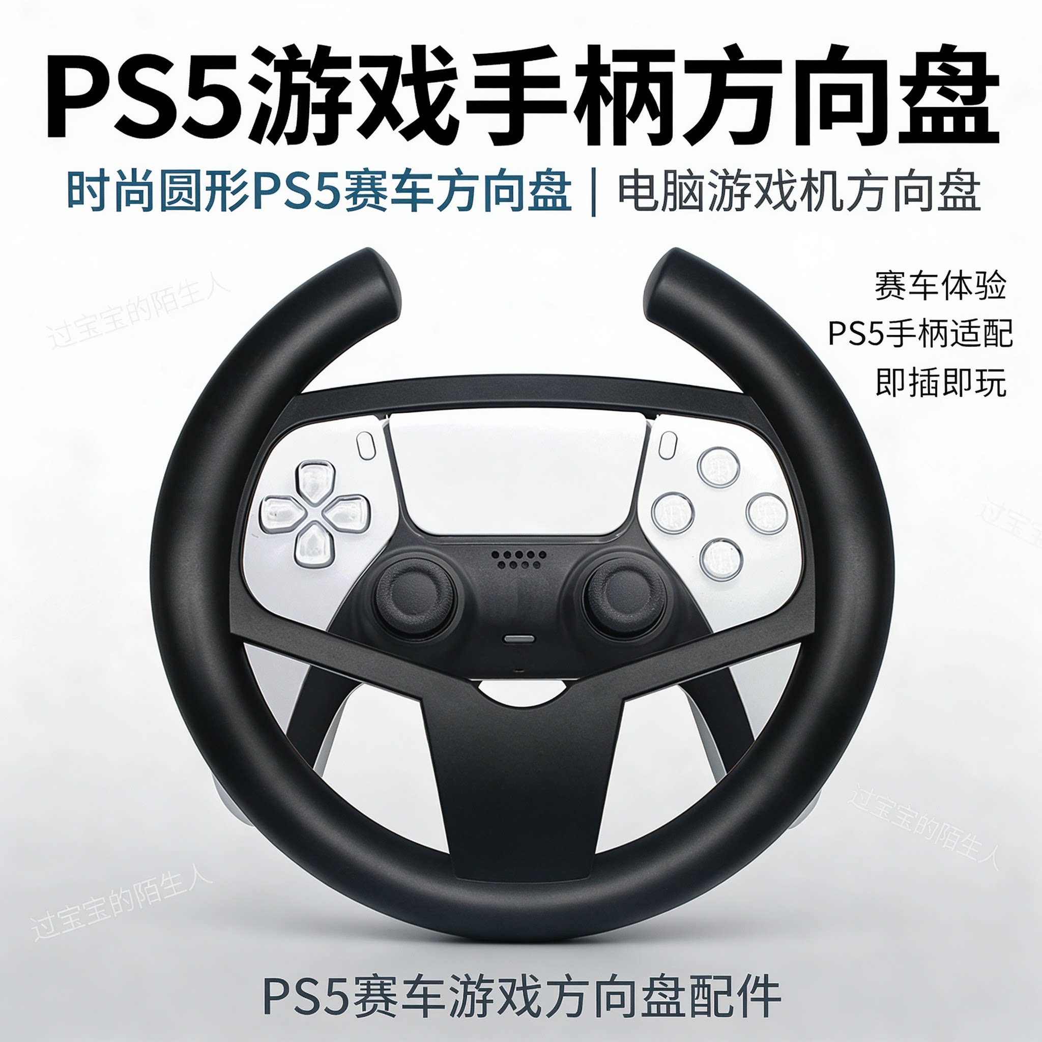 ps5游戏手柄方向盘 时尚圆形ps5赛车电脑游戏机方向盘汽车