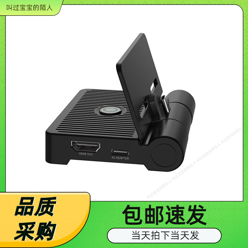 switch游戏机视频底座转换器