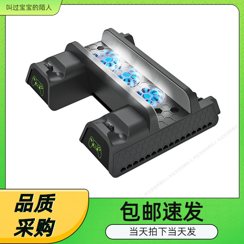 PS4/SLIM/RPO多合一散热风扇底座支架带碟片收纳手柄双充带指示灯