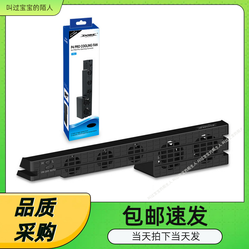 PS4 PRO风扇PS4Pro温控散热自动恒温风扇PS4pro后置风扇TP4-831