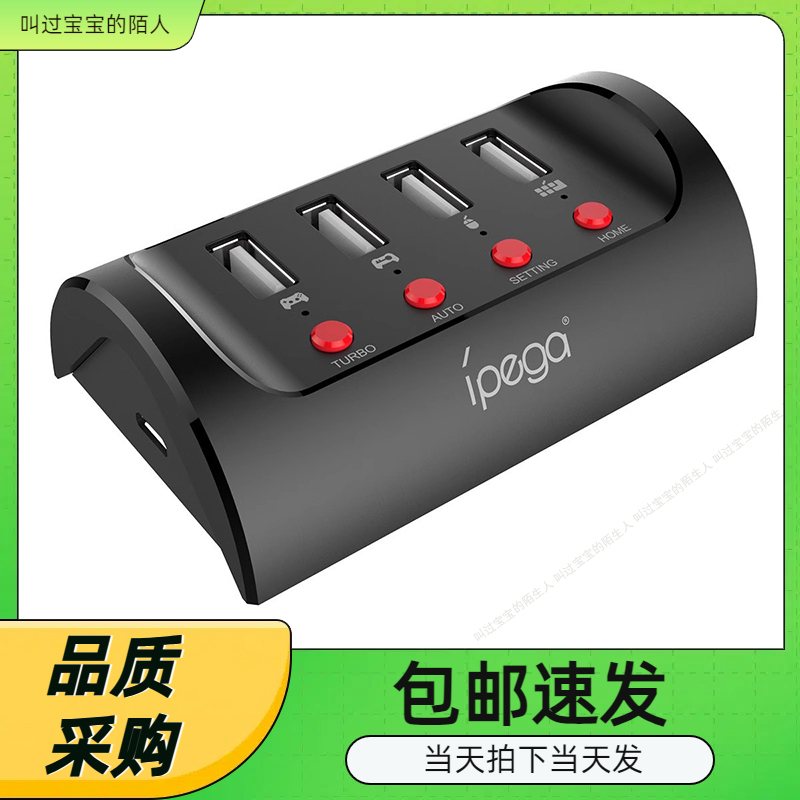 XBOXONE主机键鼠转换器