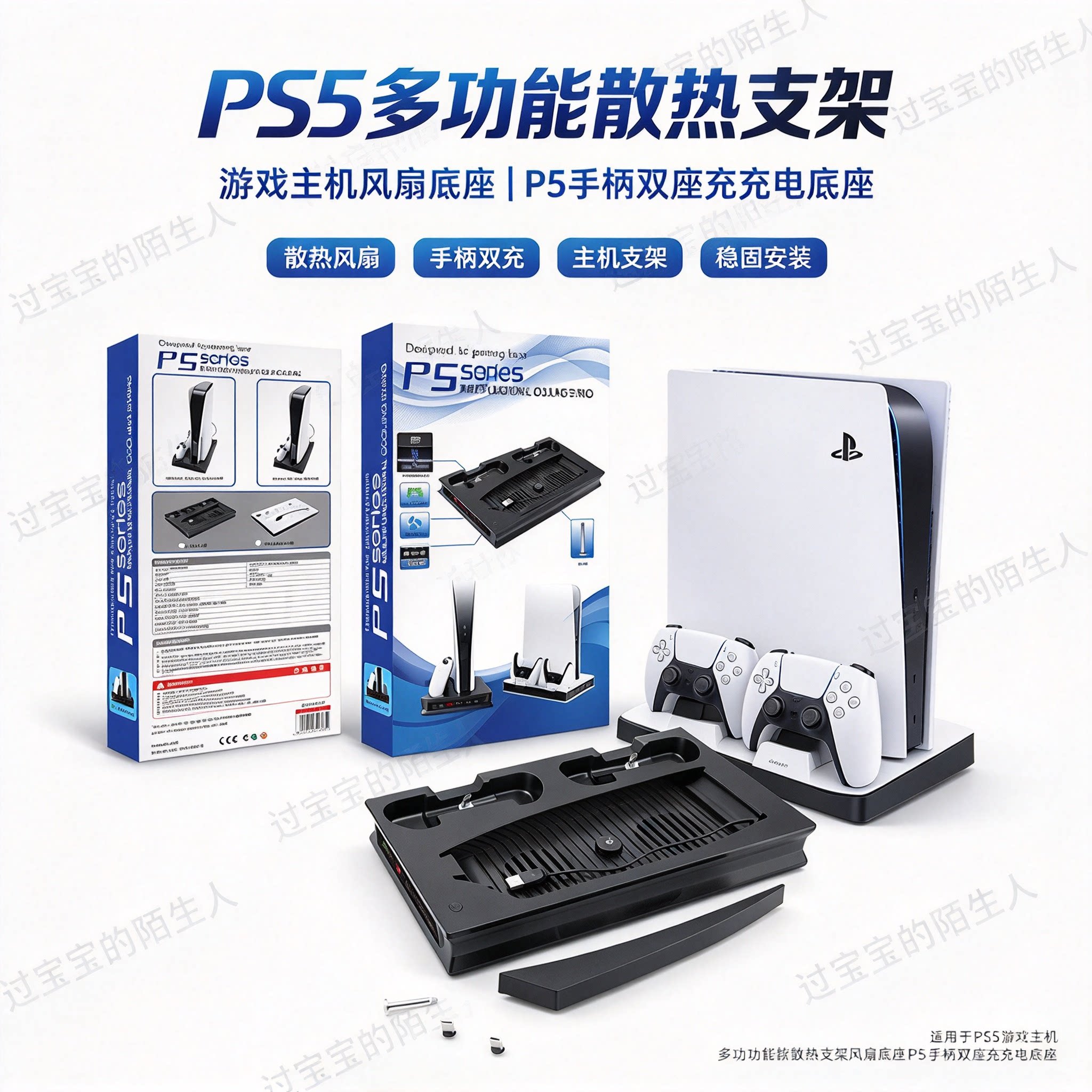 适用于PS5游戏主机多功能散热支架风扇底座P5手柄双座充充电底座