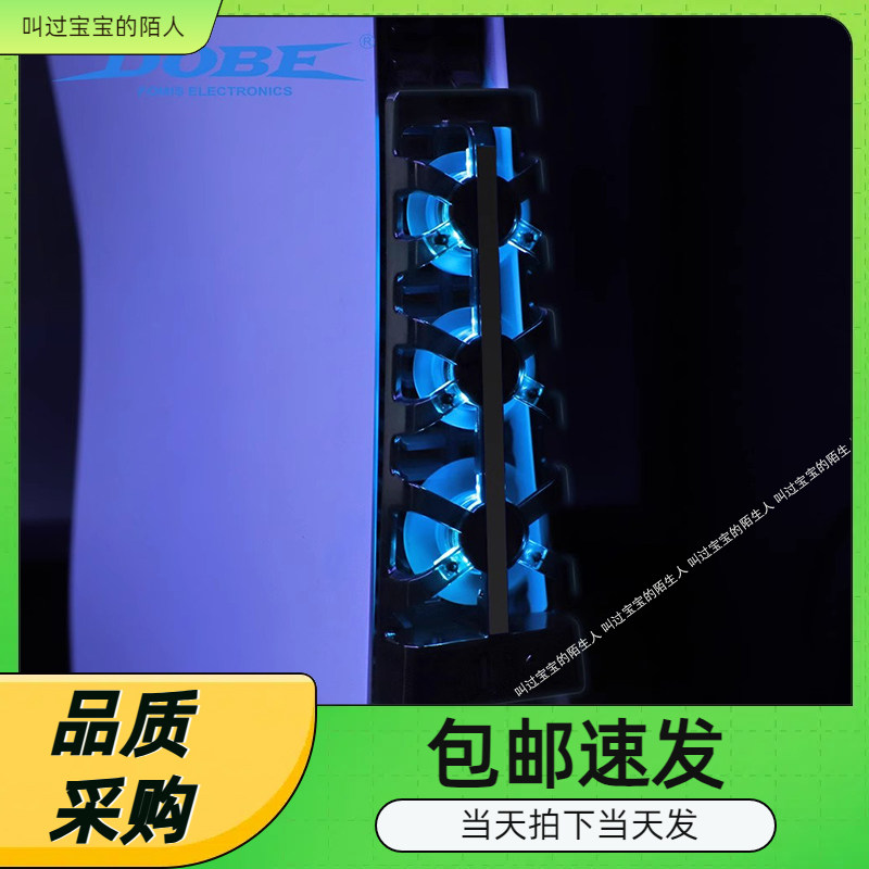PS5游戏机散热风扇P5主机后置蓝光降温风扇P5散热器