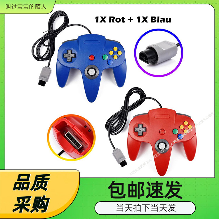 N64游戏有线手柄 N64手柄 N64游戏手柄 N64有线手柄 5个色